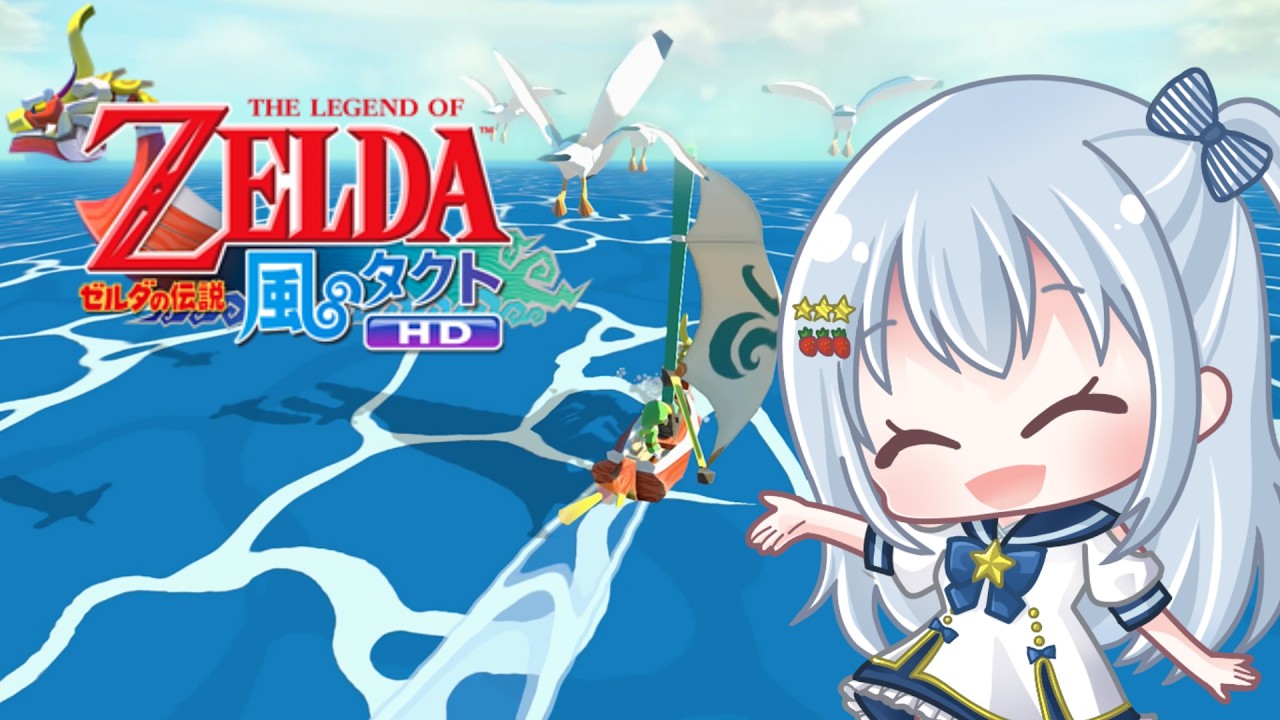 【ゼルダの伝説風のタクト】いよいよタライとホース探しの旅へ!!海の冒険Part8
