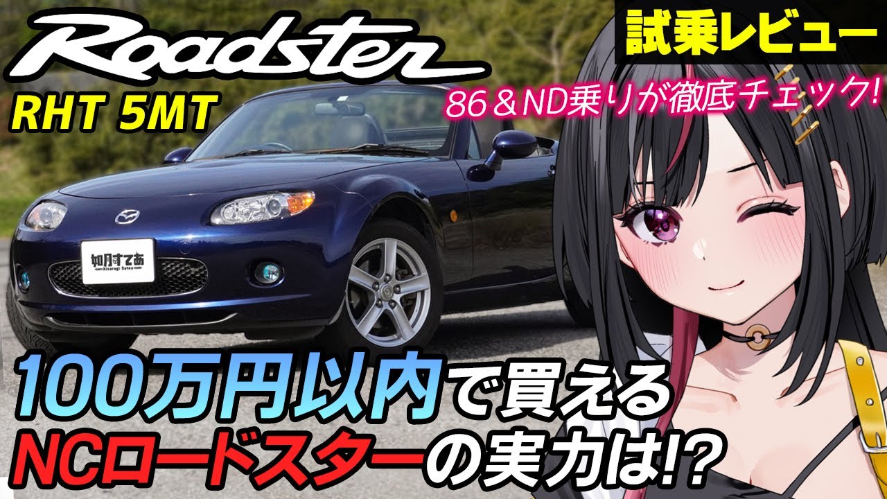 SmartTOP NC ロードスター RHT スマートトップ(説明書付) Amazon | 2006～ MX5 NC ロードスター 走行中でもワンタッチ 自動