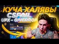 ЖЕСТКИЙ РАЗНОС UP-X / CSFAIL / GIVEDROP / КУЧУ ПРОМО И РОЗЫГРЫШЕЙ - ОКУПАЕМСЯ