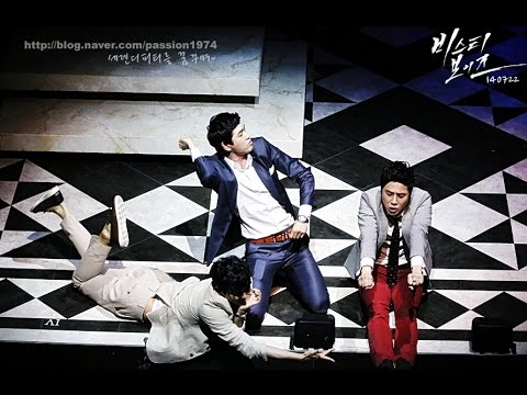 20140722 비스티보이즈 미디어콜 - 레슨, 누나누나