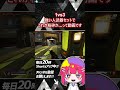 【APEX】1vs3 あ!強い人がやるセットだ!で粉砕します#shorts #apex #apexlegends #エーペックスレジェンズ