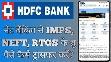 How to transfer money through HDFC Bank Net Banking | How to transfer funds through HDFC Bank Net...