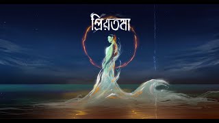 Priyatama - Dhidipon Dowarah || Hopun Saikia || Pranab Krishnatreya ||