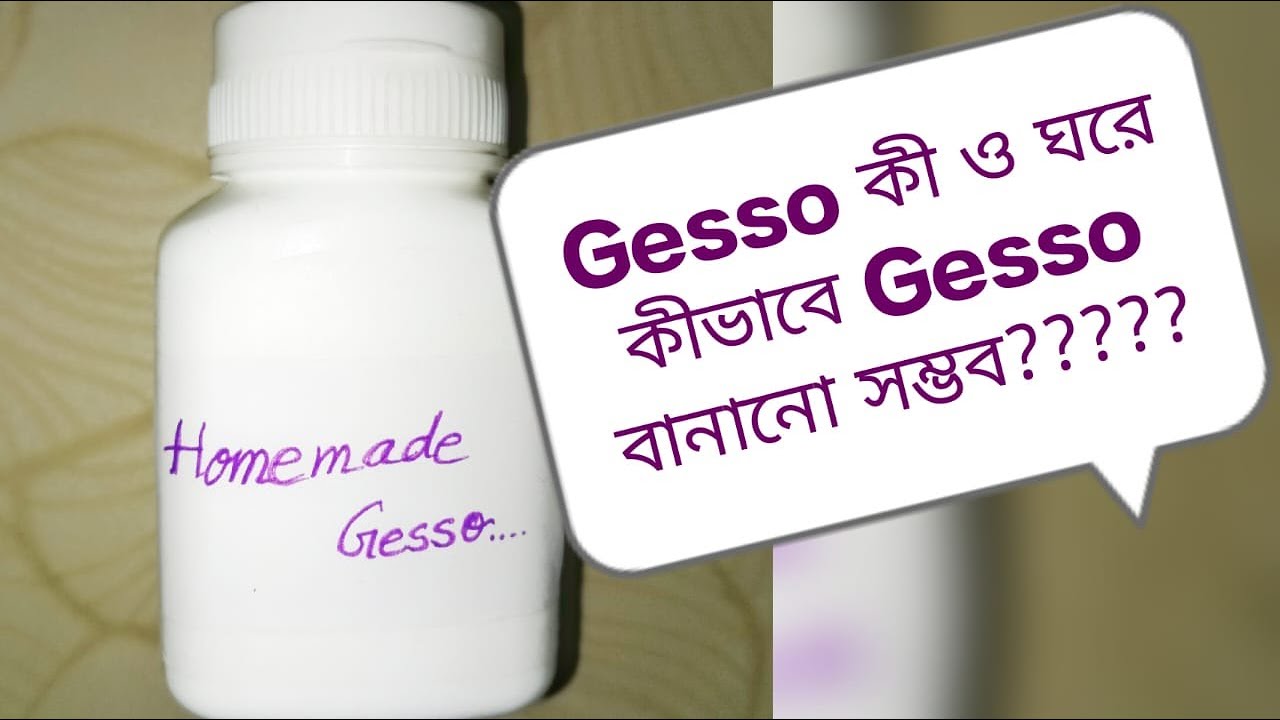 How to Make Gesso at Home Gesso কী ও বাড়িতেই কিভাবে বানানো সম্ভব