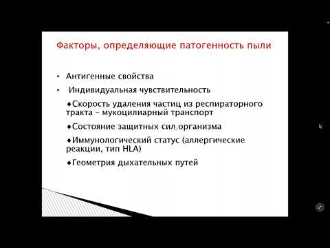 Пневмокониозы