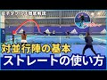 女子ダブルス徹底解説 対並行陣の基本 ストレートアタックの使い方 2025全国レディース千葉代表参戦!!