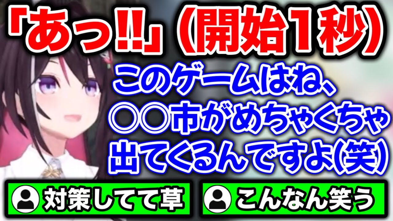 やり込みすぎて『GeoGuessrあるある』を語ってしまうAZKi【ホロライブ切り抜き/AZKi】