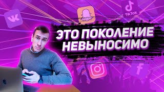 картинка: Поколение Z: как с ними общаться, работать и жить