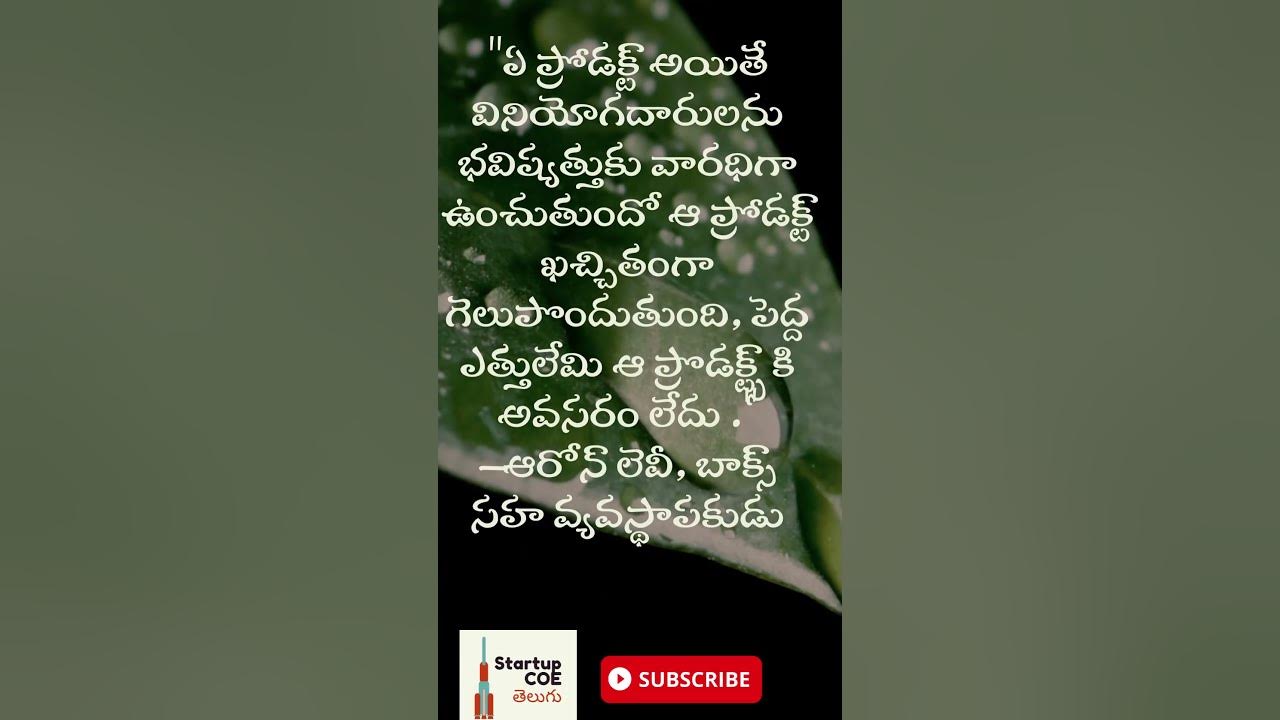 Epic Telugu Quotes That Every Entrepreneur Needs to Hear! - YouTube