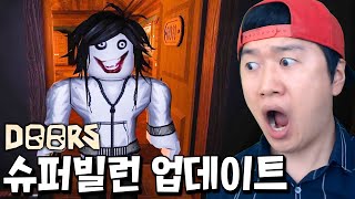 절대 죽일 수 없는 빌런이 도어즈에 추가됐다고?! 헐.. _ 도어즈