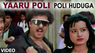 Yaaru Poli Video Song I Poli Huduga I Ravichandran, Karishma Yaaru Poli Video Song I Poli Huduga I Ravichandran, Karishma