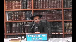 איך מברכים? - הרב אלמוג לוי
