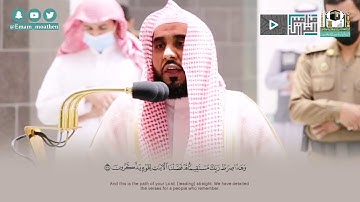 الجهني يحلق في آفاق الإبداع ويرتل سورة الأنعام من فجر الأربعاء ٢١-٦-١٤٤٢هـ