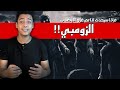 الزومبي حقيقة وجودهم في الطبيعة