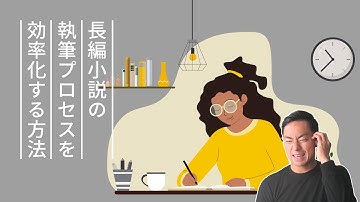 【小説執筆をAIで効率化】ChatGPTを使って長編小説を自動生成する方法