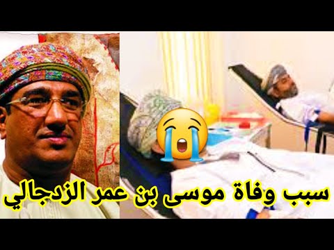 سبب وفاة موسى بن عمر الزدجالي الفنان التشكيلي العماني ومالا تعرفه عنه