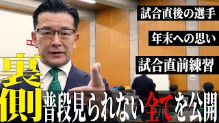 【激闘の舞台裏見せます!】大会裏で生まれた様々なドラマ。そして物語は次のステージへ
