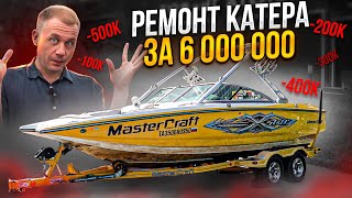 Ремонт катера по цене квартиры! видео