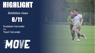 【ハイライト】同志社大学 vs 天理大学Jr. | 練習試合