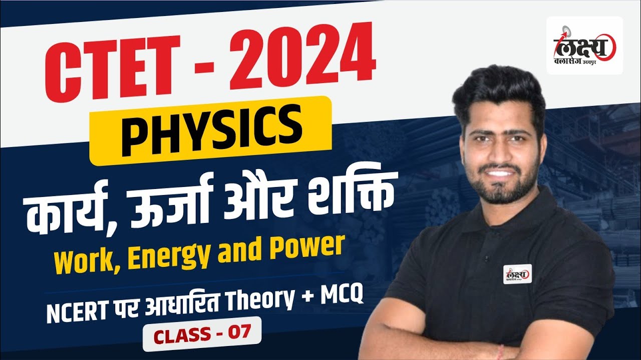 CTET 2024 Science Paper 2 | CTET Chemistry : Work Energy and Power | CTET July Class 2024 | #35