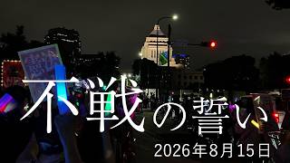 V124 08/15/2026 End of War Day FIX