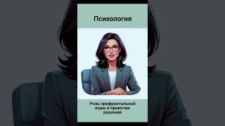 #социальнаяпсихология  #ментальноездоровье  #личность  #психология  #психологическоетрио  #факты