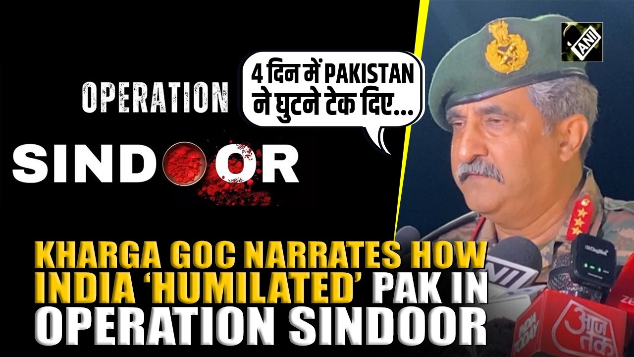 ‘4 दिन में Pakistan ने घुटने टेक दिए...’ : Kharga GOC narrates India’s dominance in Op Sindoor