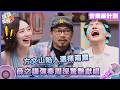 #方文山 陷入選擇兩難💦 #薛之謙 彈奏#周深 驚艷獻唱🤣@VarietyRadar #音樂緣計劃 #crushofmusic