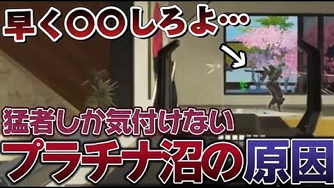 【辛口コーチング】ランクでこの判断が出来ない人、沼確定です  #apex