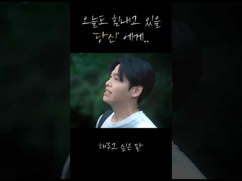 가끔 나에게 해주고 싶은말 노래 발라드 필헌