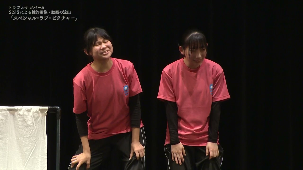 ネット・スマホ ほんとうにあったこわ～い話　～闇の世界に引き込まれる前に…～　スペシャル・ラブ・ ピクチャー（SNSによる性的画像・動画の流出）