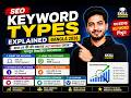 12.SEO Keyword Types Explained Bangla 2026 | সব ধরনের Keyword শিখুন