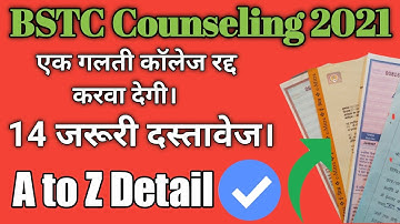 Bstc Second List 2021/Bstc Second list kab aayegi/ Bstc Re-Counseling kaise kare/Bstc new update