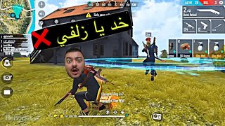 فري فاير : البحث عن الفوز FREE FIRE 🔥 🔫