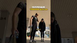 100000 шагов за 1 день ?! как мы это сделали …