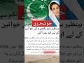 💸 BISP 2026 BIG Update! New Payment &amp; Registration Rules Explained 🇵🇰#pti #answer #duet #funny#memes