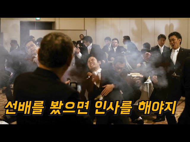신세대 조직이 "은퇴한 야쿠자" 건드리면 벌어지는 일..ㄷㄷ 진짜 현실적이라는 느와르 작품 1위