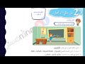 الصف الثاني من حقي أن أتعلم الفاعل ال التعريف 
