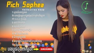 Pich Sophea Collecion Song 2018 Khmer Original Song អូនយំបងលួងគេ Khmer Non Stop  Collection All Song