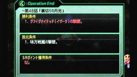 Super Robot Taisen Z Playthrough - Stage 48, Part 2 (ZAFT)