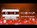 راپورې دروازې کړي درنه غلي شو روان وطنه خدای پامان غلام حضرت وردګ     
