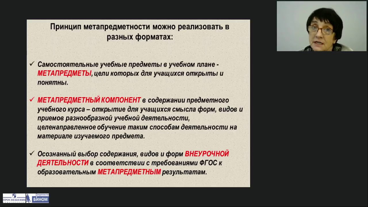Ресурсы для реализации требований ФГОС НОО к метапредметным ...