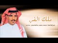 خالد عبدالرحمن  مرحوم ياقلب