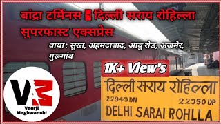 Bandra Terminus Delhi Sarai Rohilla Super Fast Express || Train No : 22949 ||
