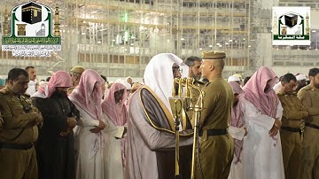 بندر بليلة من صلاة العشاء 7 ربيع الأول 1440هـ سورة غافر