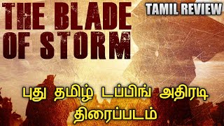 The Blade Of Storm 2019 New Tamil Dubbed Movie Review In Tamil | New Chinese Action Movie |