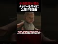ティザー映像を早めに公開する理由を語る小島監督【デスストランディング】 #Shorts #おすすめ #ゲーム #デススト #メタルギア #小島監督 #Shorts