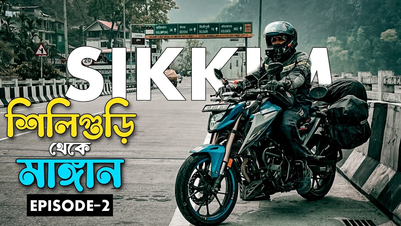 Siliguri to Mangan by Bike 2025 | Day 2 | Episode 2 | Kolkata to Sikkim Bike Ride 2025
