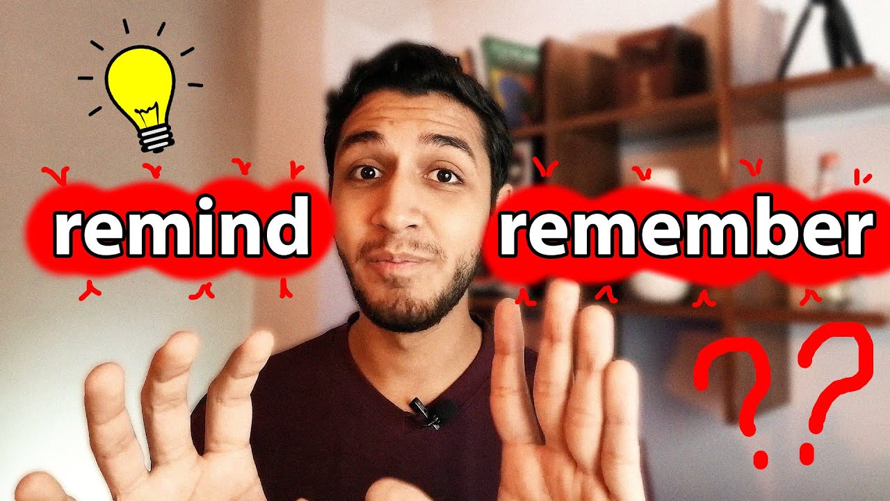 الفرق بين remember و remind