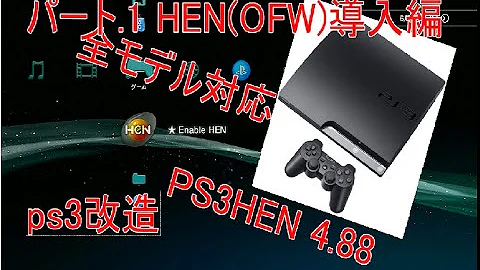 マイクラ Ps3 ハック
